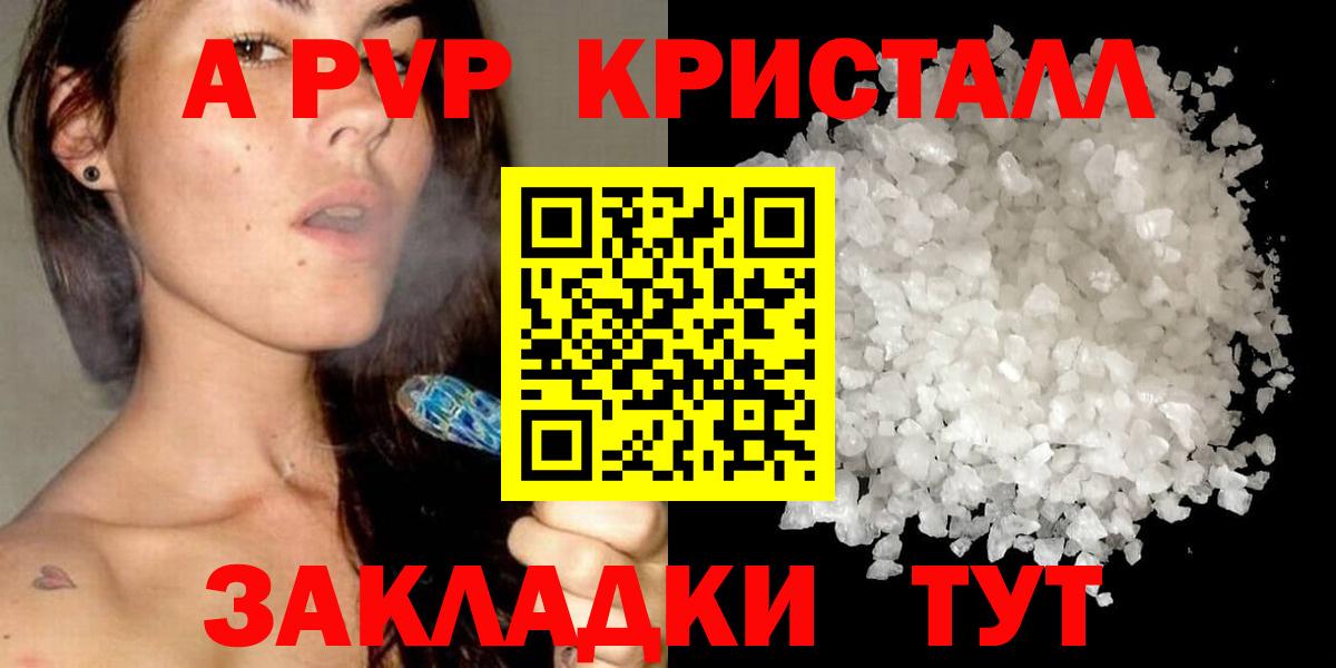 Alpha PVP кристаллы Ливны