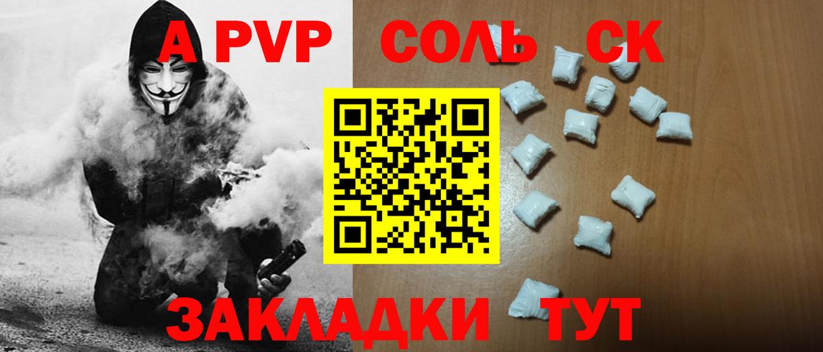 Alpha-PVP кристаллы  Alpha-PVP  Ливны  Вход с VPN  A-PVP крисы CK 