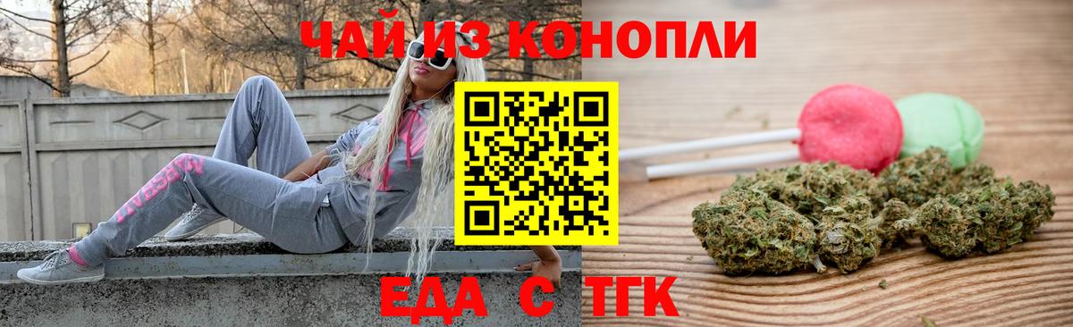 Печенье с ТГК конопля Ливны
