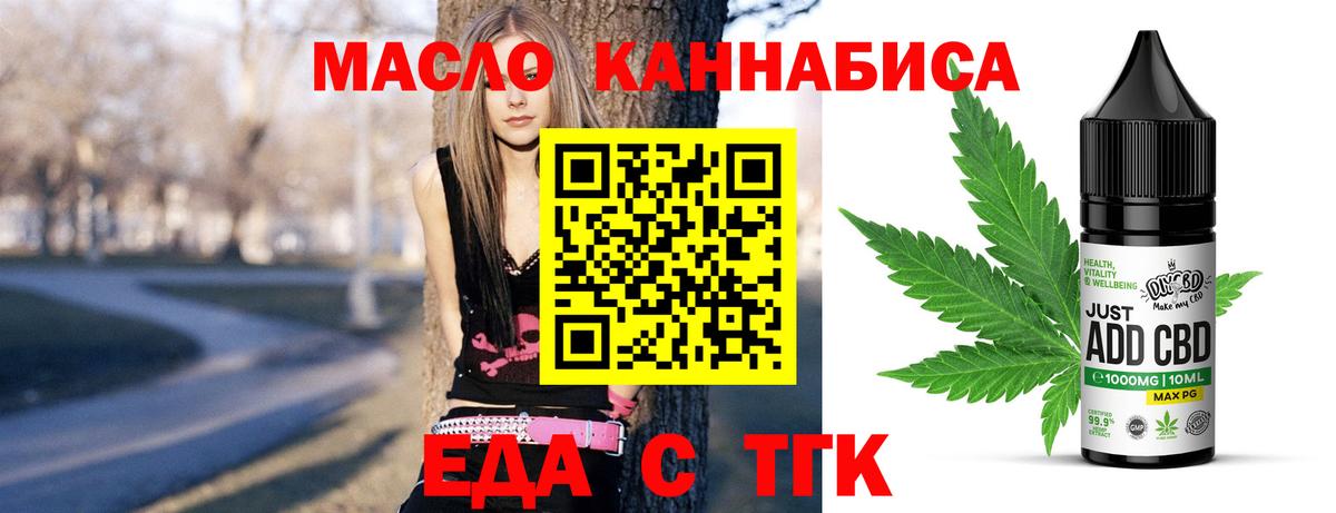 Cannafood марихуана  Вход с VPN  Ливны 