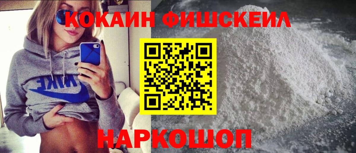 Ливны  купить наркоту  Cocaine  Вход с VPN  COCAIN Боливия  COCAIN FishScale 