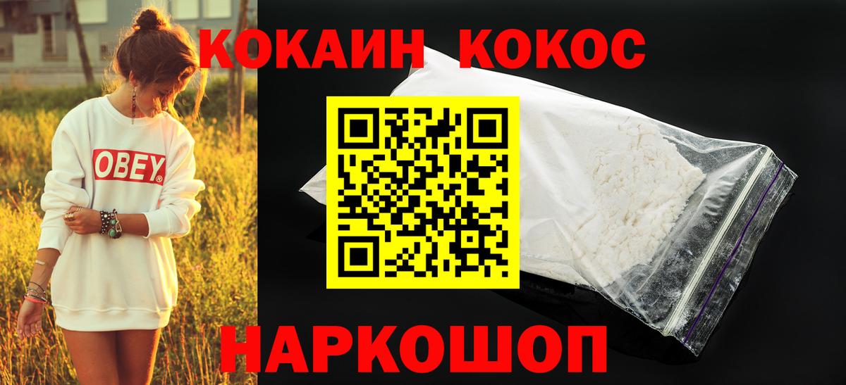 COCAIN 97% Ливны
