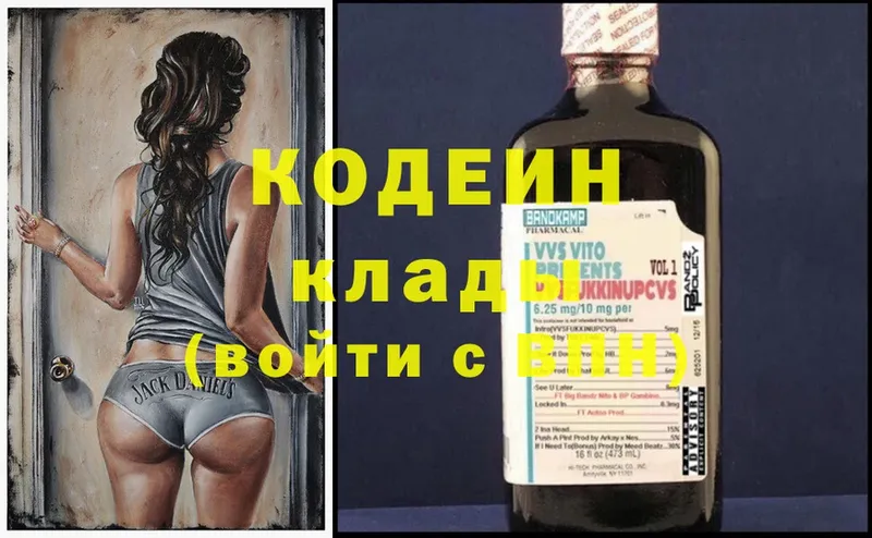 Кодеиновый сироп Lean Purple Drank  где продают   kraken онион  Ливны 