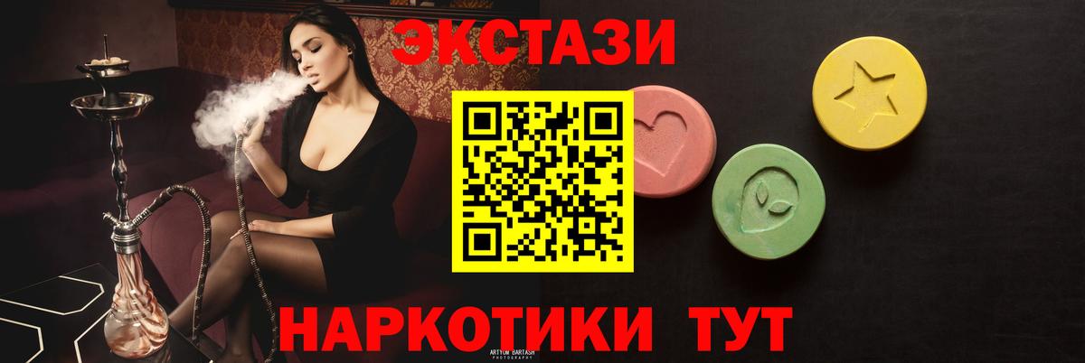 ЭКСТАЗИ 99%  Экстази 99%  Экстази  Вход с VPN  Ливны 