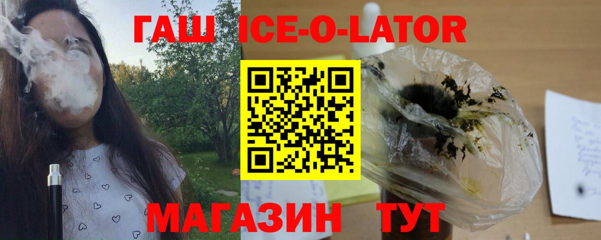 ГАШ Premium Ливны