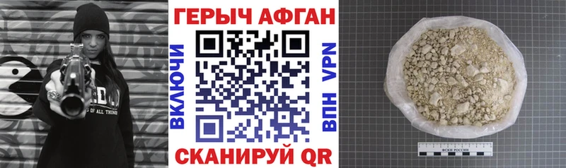 ГЕРОИН афганец  Ливны 