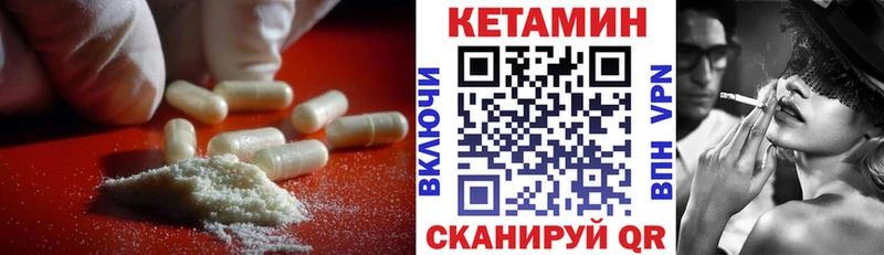 КЕТАМИН VHQ Ливны