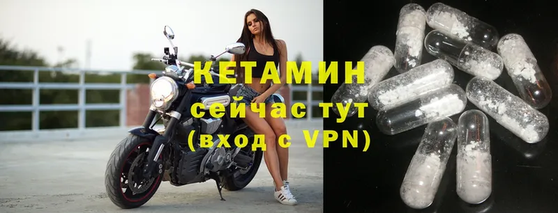 Кетамин VHQ  Ливны 