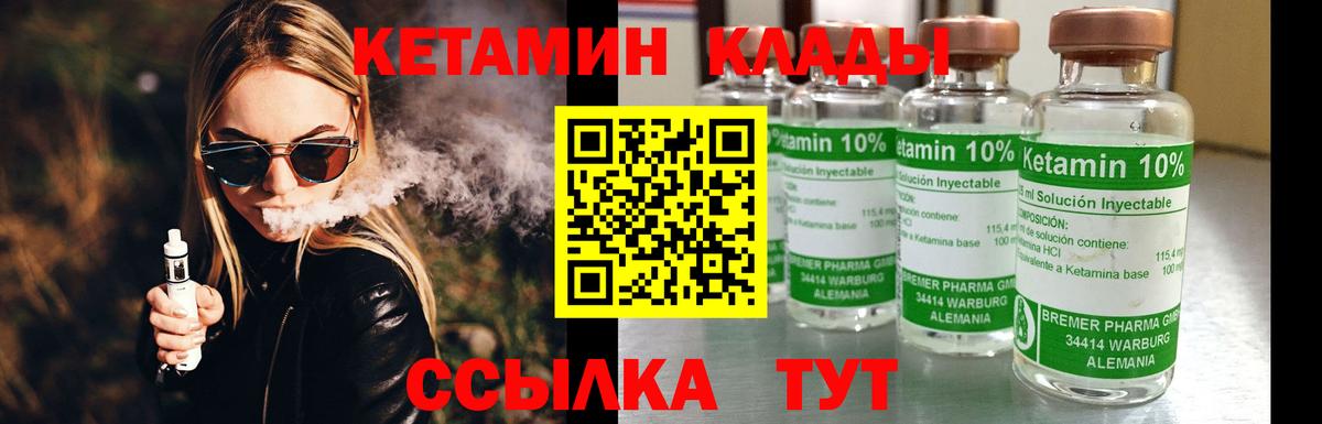 hydra tor  нарко площадка состав  Ливны  Кетамин VHQ  Кетамин VHQ  Вход с VPN 