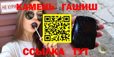 гидра Канаш
