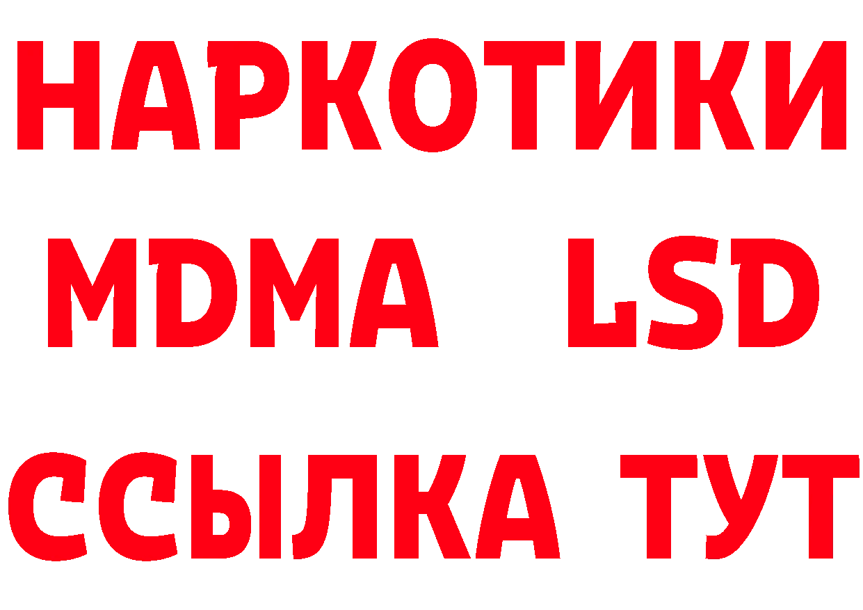 Бутират BDO 33% рабочий сайт shop mega Ливны