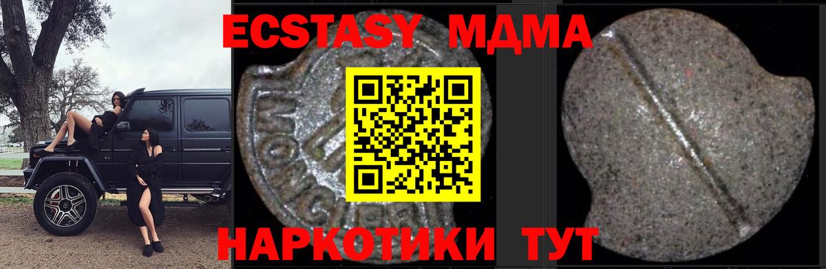 Ливны  MDMA VHQ  МДМА молли  Вход с VPN 