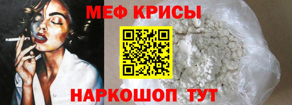Мефедрон  Ливны