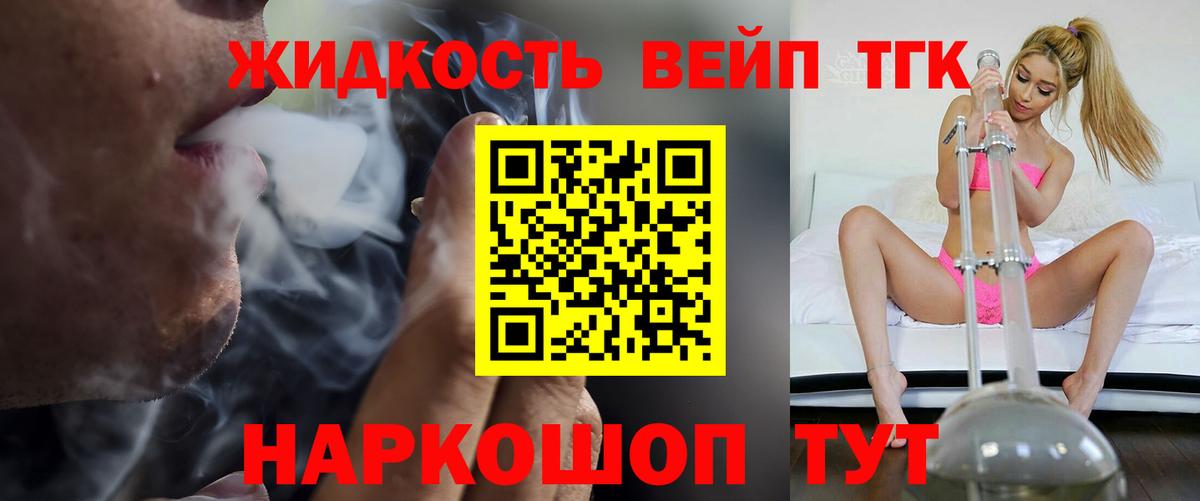 Дистиллят ТГК Wax  Вход с VPN  Ливны  ТГК THC oil 